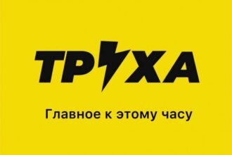 труха харьков телеграм