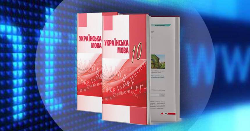 українська мова 10 клас авраменко гдз