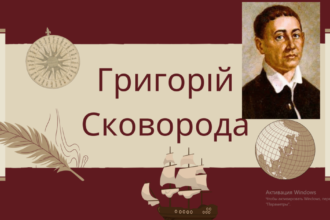 гдз математика шостий клас істер