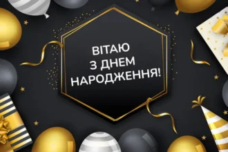 з ювілеєм чоловіку