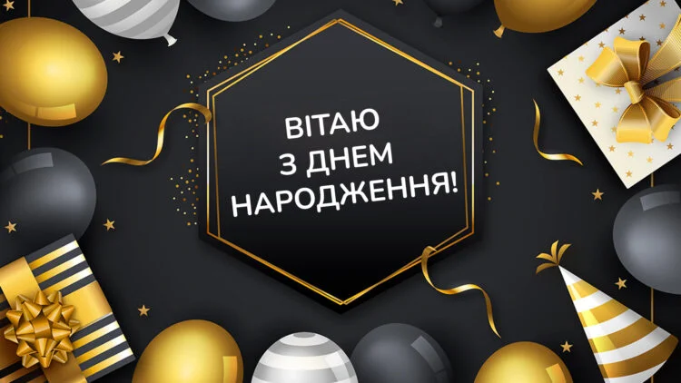 з ювілеєм чоловіку