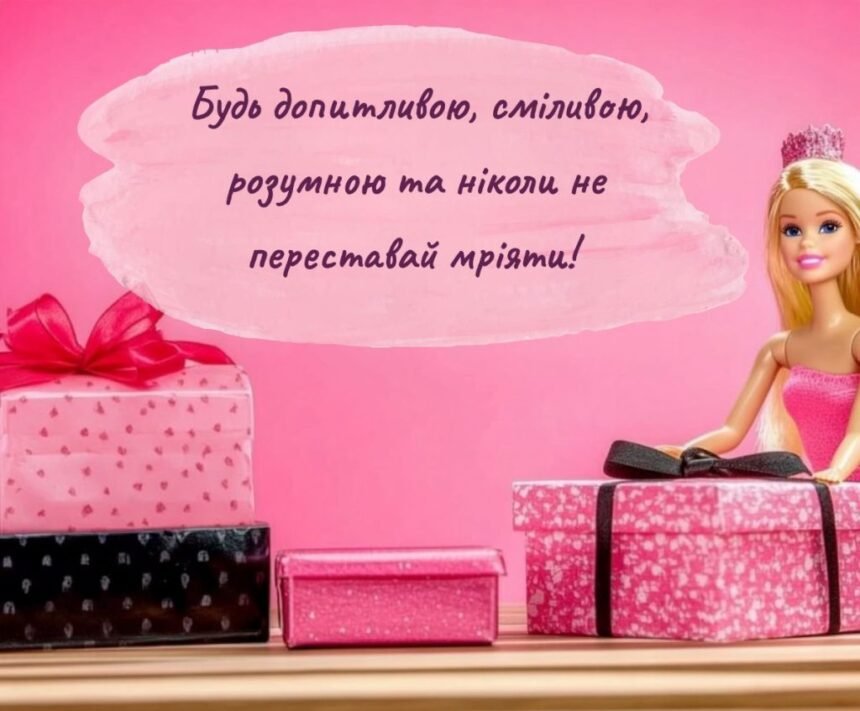 картинки з днем народження дівчинці