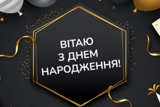 зднем рождениям